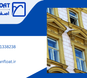 پنجره شاهی - پنجره شاه نشین