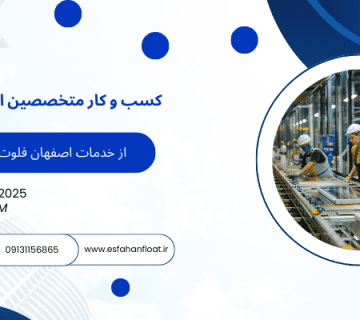 آشنایی با تعویض لولای پنجره - تعویض لولای پجره