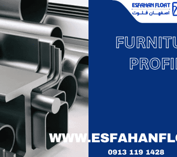 دوام و زیبایی-پروفیل مبلی