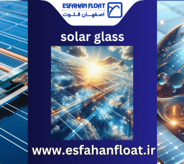 شیشه هوشمند-شیشه سولار