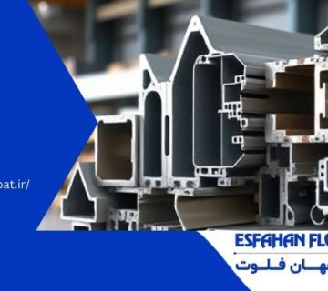 پروفیل - ابعاد پروفیل