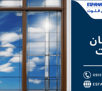 شیشه استفاده شده پنجره - شیشه ضد انعکاس