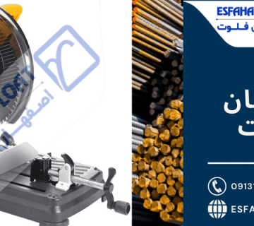 دستگاه برش پروفیل دیوالت خارجی - پروفیل بر