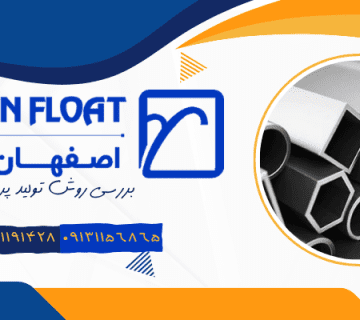 تولید مستقیم پروفیل - تولید مستقیم پروفیل