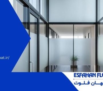 شیشه - شیشه اسید شور