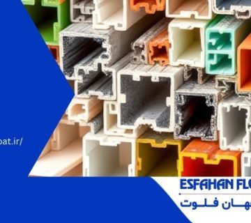 استاندارد - استاندارد تولید پروفیل