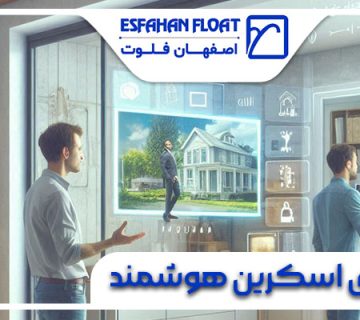 صفحه هوشمند - اسکرین هوشمند