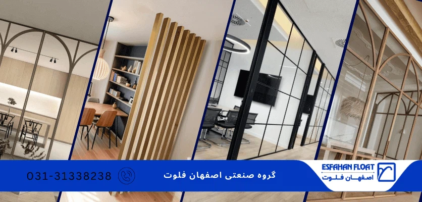 انواع پارتیشن - پارتیشن فریم لس