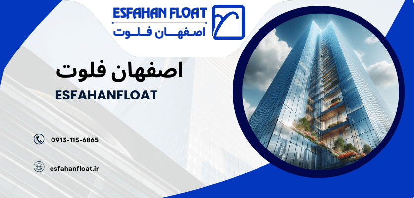 پنجره های عایق - پنجره ضد آب