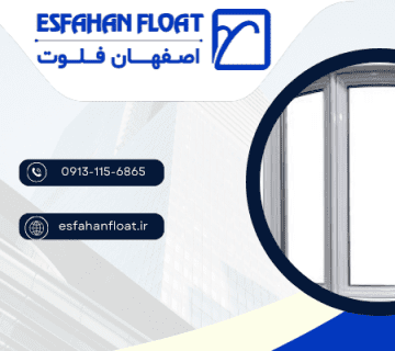 همه چیز درباره شیشه های خمیده دوجداره - شیشه خم دو جداره