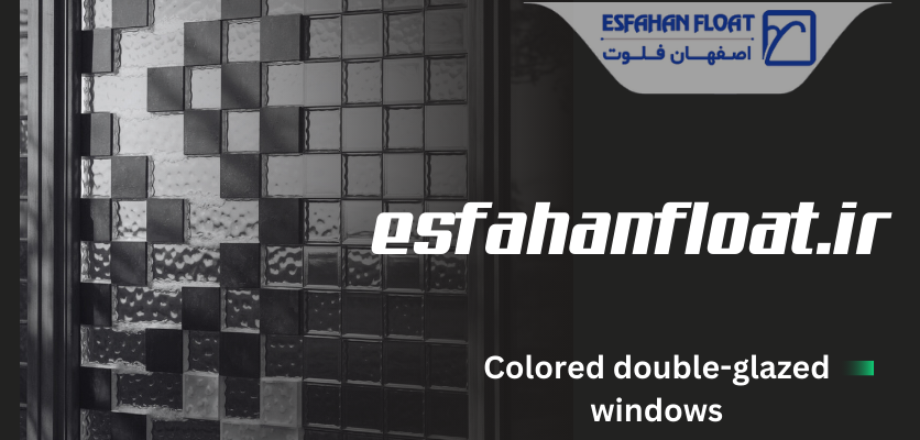 افزایش محبوبیت دو جداره ها-پنجره دو جداره رنگی