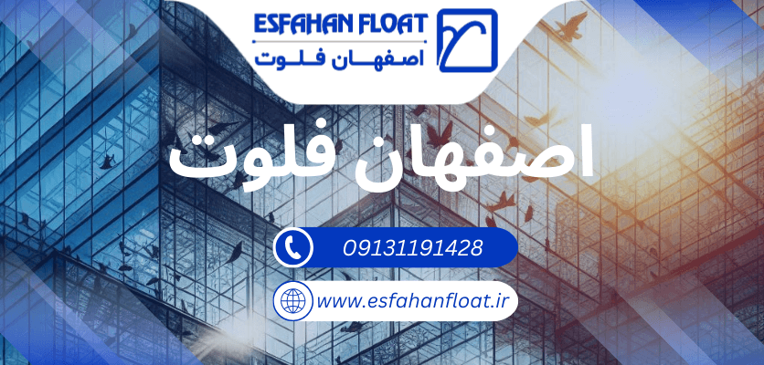 معرفی انواع شیشه ها - انواع شیشه