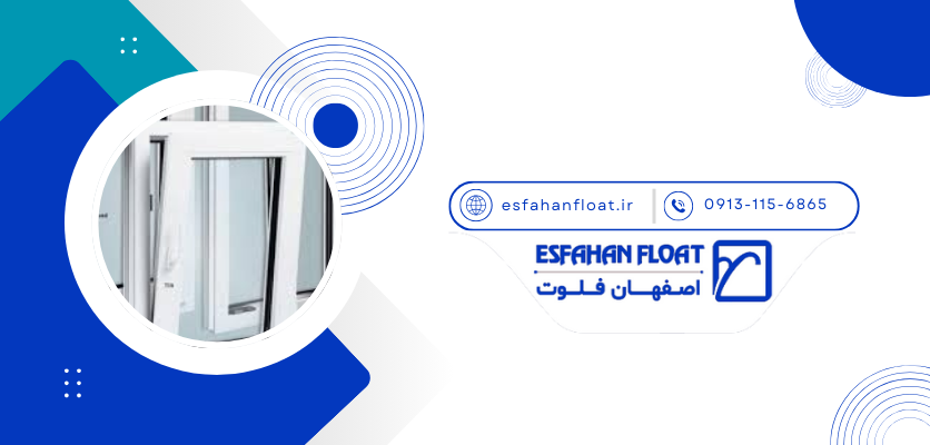 در و پنجره پی وی سی با ظاهری زیبا - در و پنجره پی وی سی