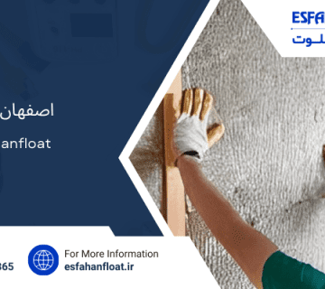 تاثیر بهبود عایق بندی - بهبود عایق ‌بندی