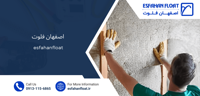 تاثیر بهبود عایق بندی - بهبود عایق بندی