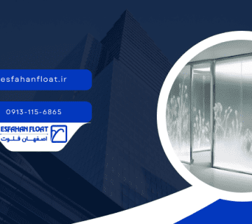 انتقال زیبایی توسط شیشه دوجداره طرح ‌دار - شیشه دوجداره طرح ‌دار