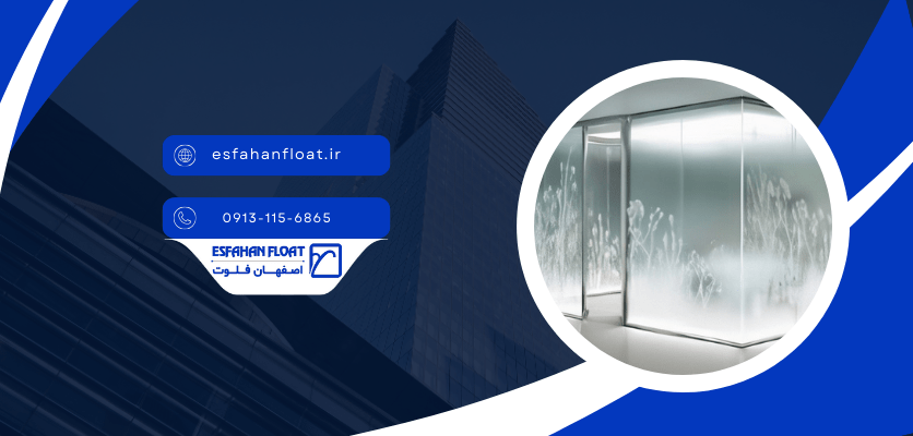 انتقال زیبایی توسط شیشه دوجداره طرح دار - شیشه دوجداره طرح دار