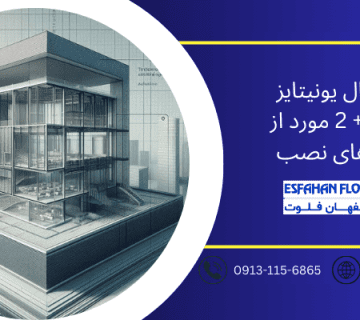 کرتین وال - کرتین وال یونیتایز