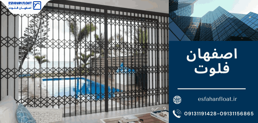 حفاظ های درب و پنجره - حفاظ پنجره