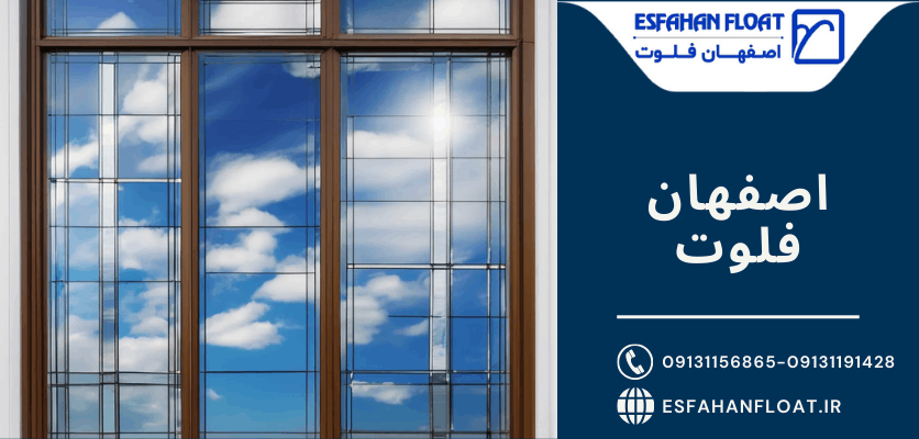 شیشه استفاده شده پنجره - شیشه ضد انعکاس