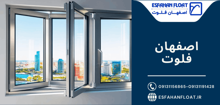 پنجره مدرن - قاب پنجره