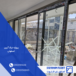 پروژه نیک آیین- اصفهان‎