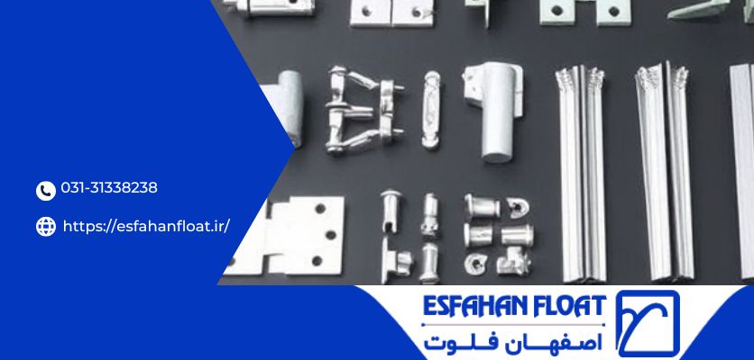 مجوعه فیکسر - فیکسر آلومینیومی