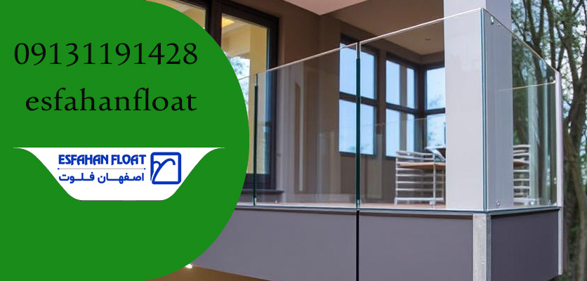 10 عنوان برای تعیین قیمت و کاربرد های نرده شیشه ای هنزا!