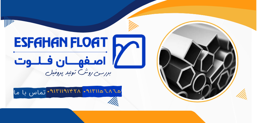 تولید مستقیم پروفیل - تولید مستقیم پروفیل