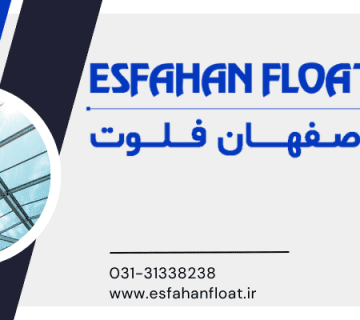 سقف شیشه ای نشکن - سقف شیشه ای نشکن