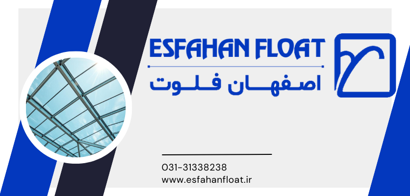 سقف شیشه ای نشکن - سقف شیشه ای نشکن