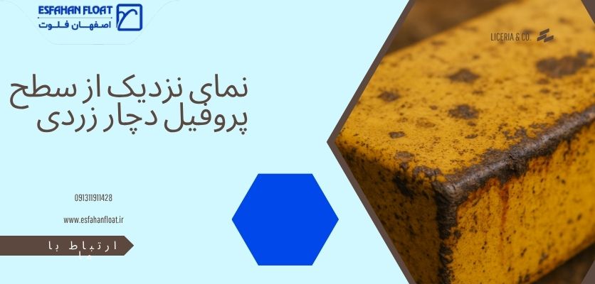 تغییر رنگ ناشی از UV - تغییر رنگ پروفیل upvc