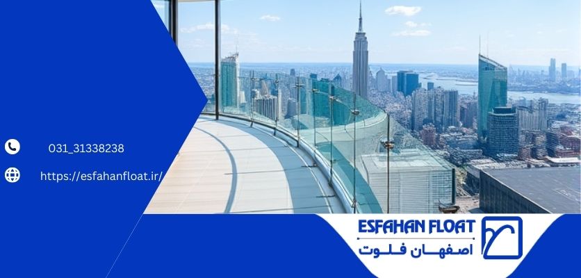 استفاده در ساختمان های به روز دنیا - نرده شیشه ای ژولیت