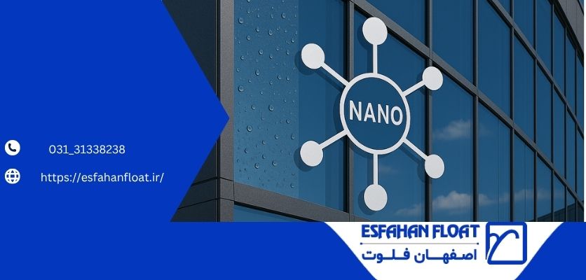 تکنولوژی به روز جهانی - شیشه نانو