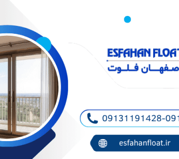 درب ریلی شفاف بالکن - درب ریلی شیشه ای برای بالکن