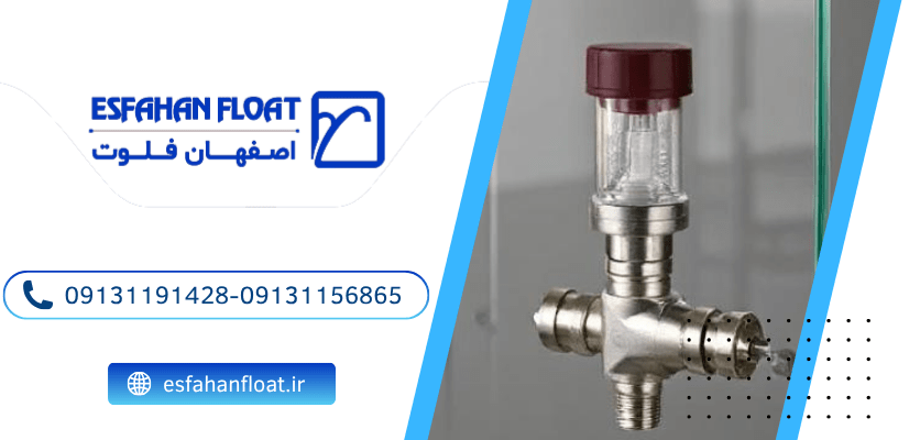 دریچه تنظیم - سوپاپ شیشه دوجداره