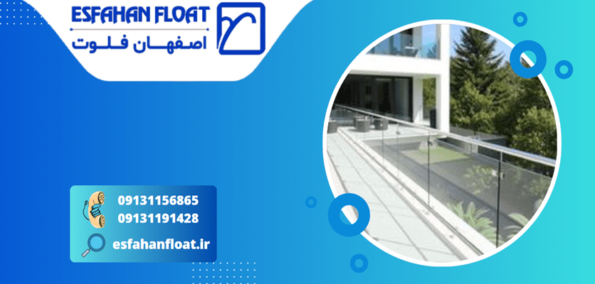 متریال مرغوب - نرده شیشه ای هیبرید