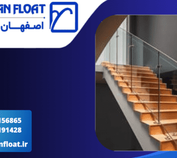 ظاهر مدرن - نرده شیشه ای هیبرید