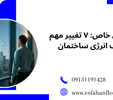 شیشه‌ های نسل جدید - شیشه‌ های خاص