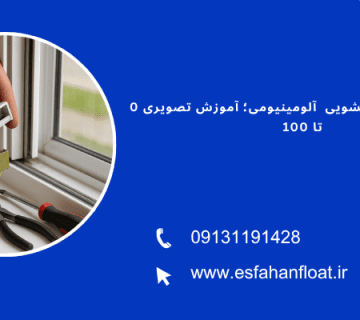 تغییر چرخ زیر درب کشویی - تعویض چرخ درب کشویی