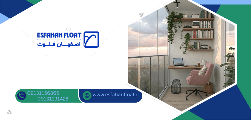 سبک خاص - چیدمان بالکن شیشه ای