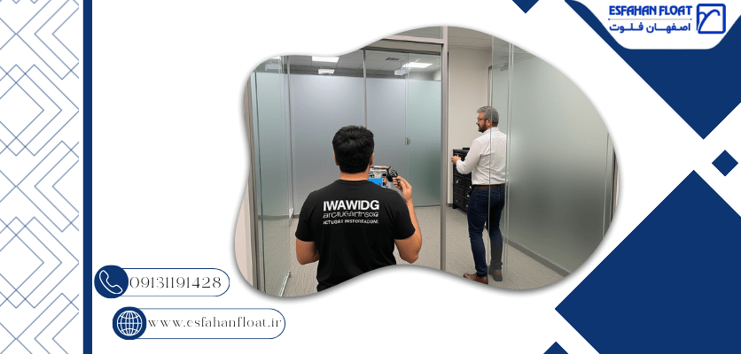 اجرا پارتیشن - مقایسه پارتیشن شیشه‌ای