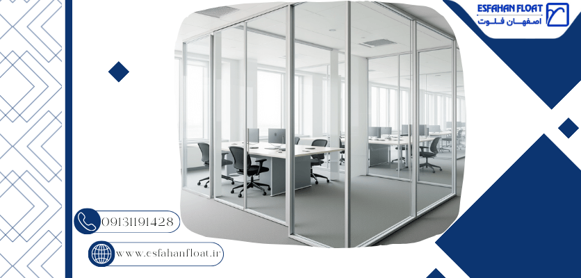 طراحی پارتیشن - مقایسه پارتیشن شیشه‌ای