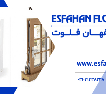 انتخاب - مقایسه درب و پنجره UPVC و چوب