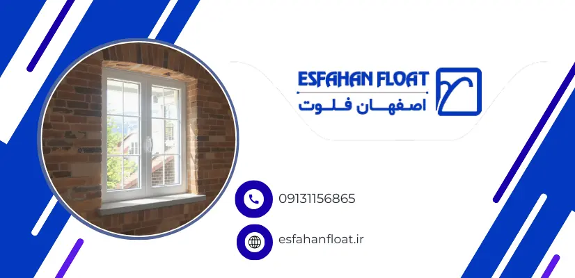 ادوام ترین پنجره - انواع مصالح پنجره