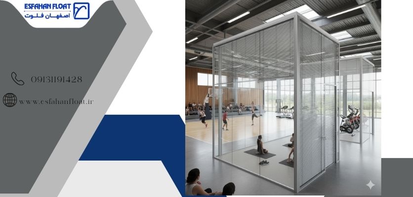 استفاده پارتیشن در مراکز ورزشی - پارتیشن شیشه ای کرکره ای