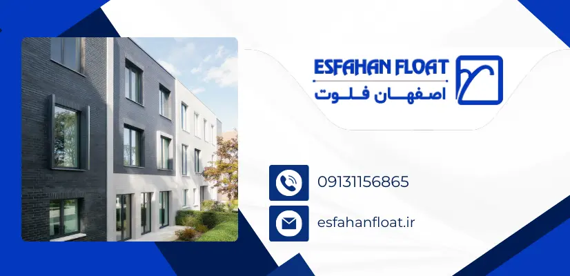 متریال پنجره - انواع مصالح پنجره