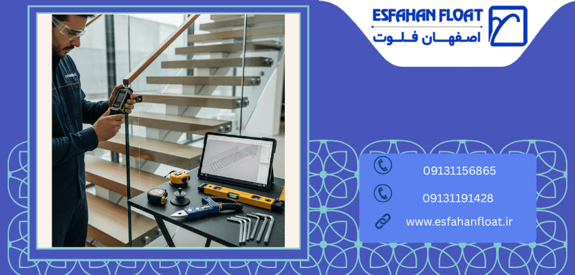 نگهداری - نقشه برداری نرده شیشه ای