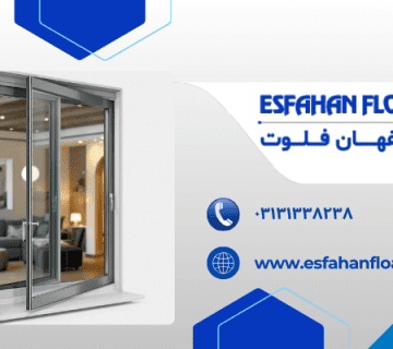 ترمال بریک - تفاوت پنجره آلومینیومی ترمال بریک و نرمال