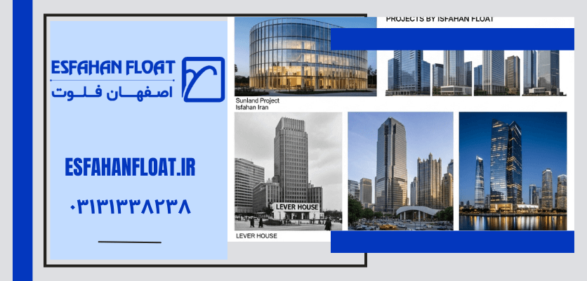 نمونه ایران وجهان - پروژه های کرتین وال